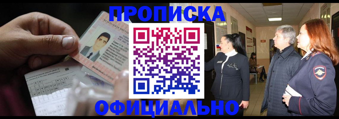 прописка паспорт в Невьянске