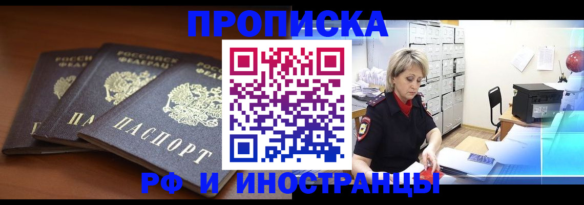 купить прописку в Невьянске